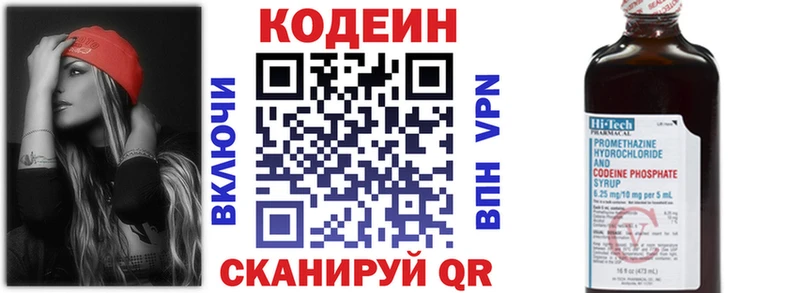 купить  цена  Фёдоровский  Кодеиновый сироп Lean Purple Drank 