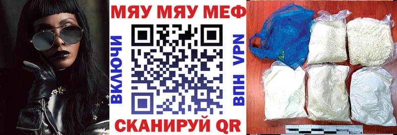 МЕФ мяу мяу  купить   Фёдоровский 
