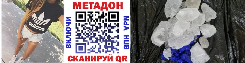 купить наркоту  Фёдоровский  МЕТАДОН кристалл 