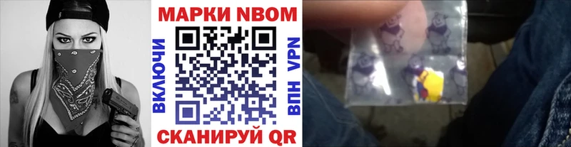 купить закладку  Фёдоровский  Марки N-bome 1,8мг 